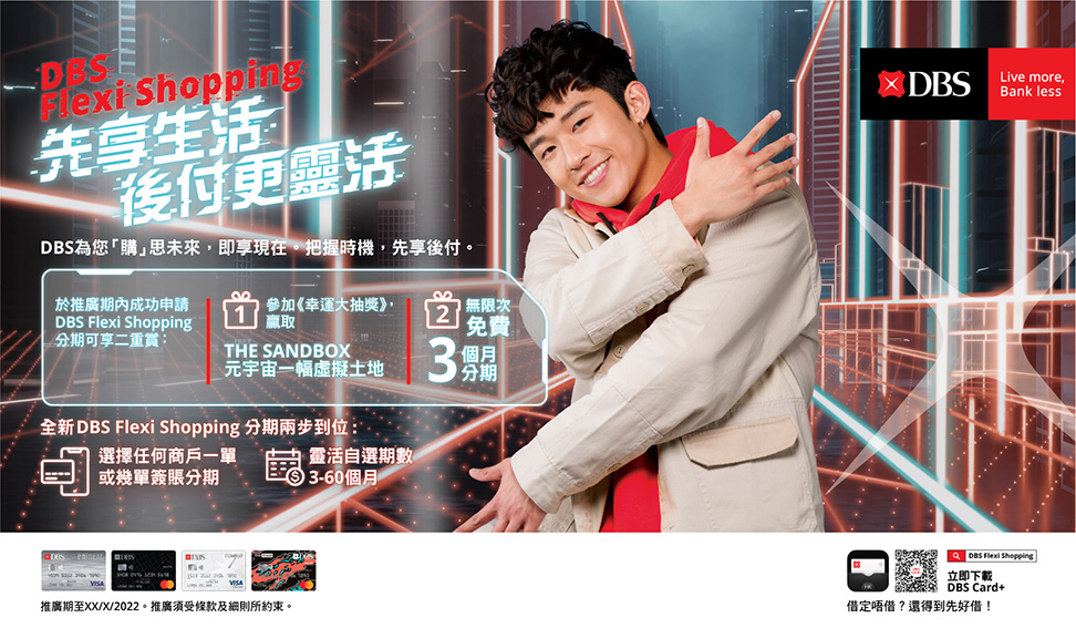 DBS says “Pay with The Future of Shopping” through rap music and dance sensations
