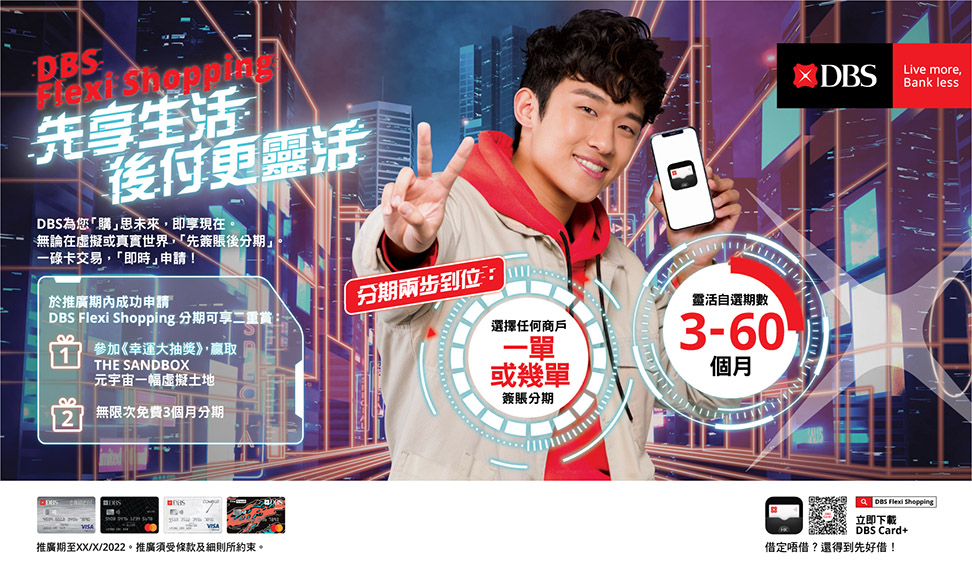 DBS says “Pay with The Future of Shopping” through rap music and dance sensations