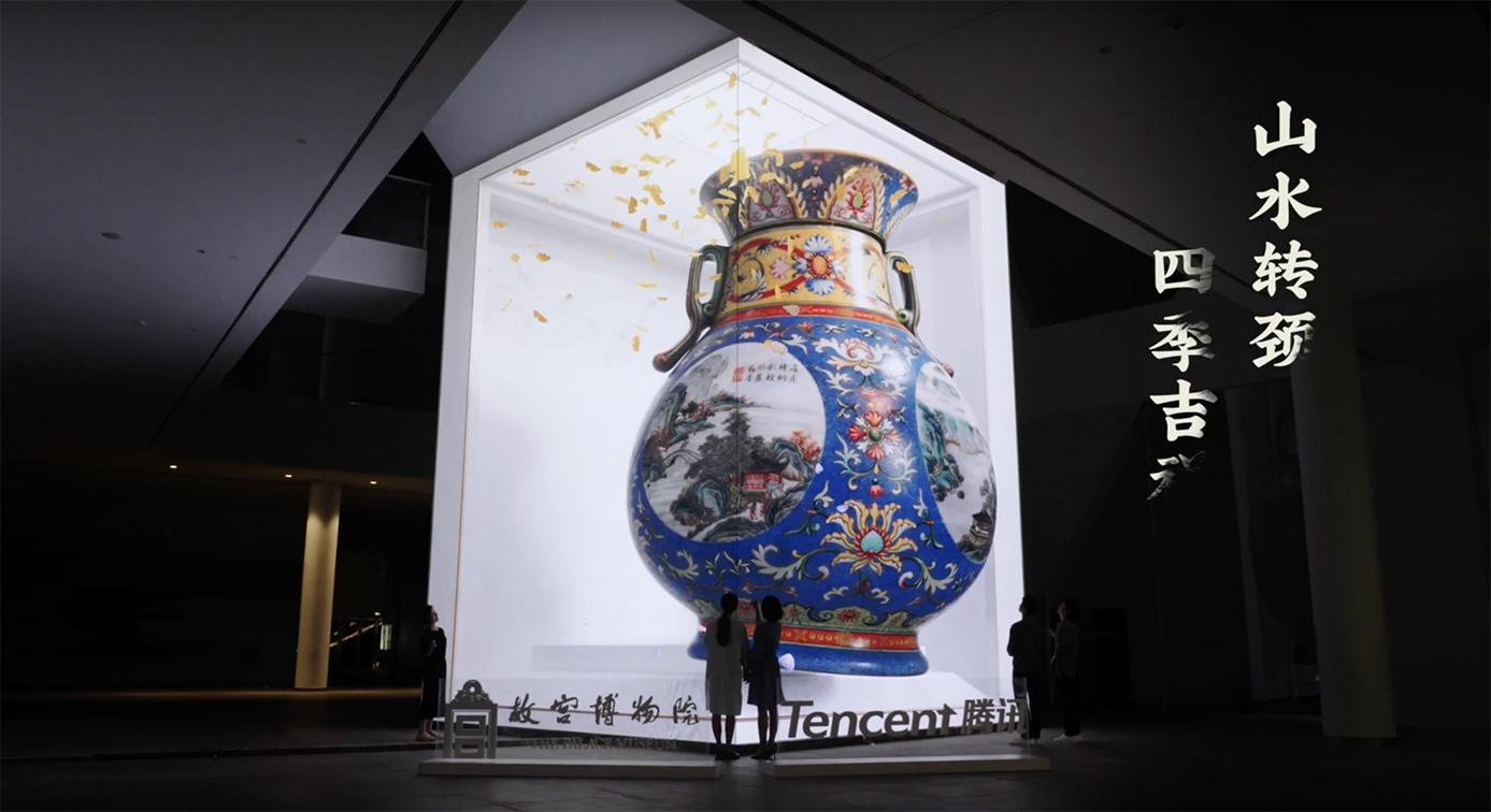 Tencent In House launches interactive digital exhibition for the Palace Museum