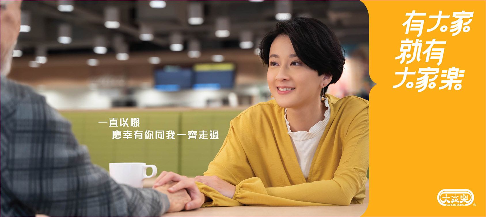 dentsu Hong Kong launches new Café de Coral campaign resonating with the generations