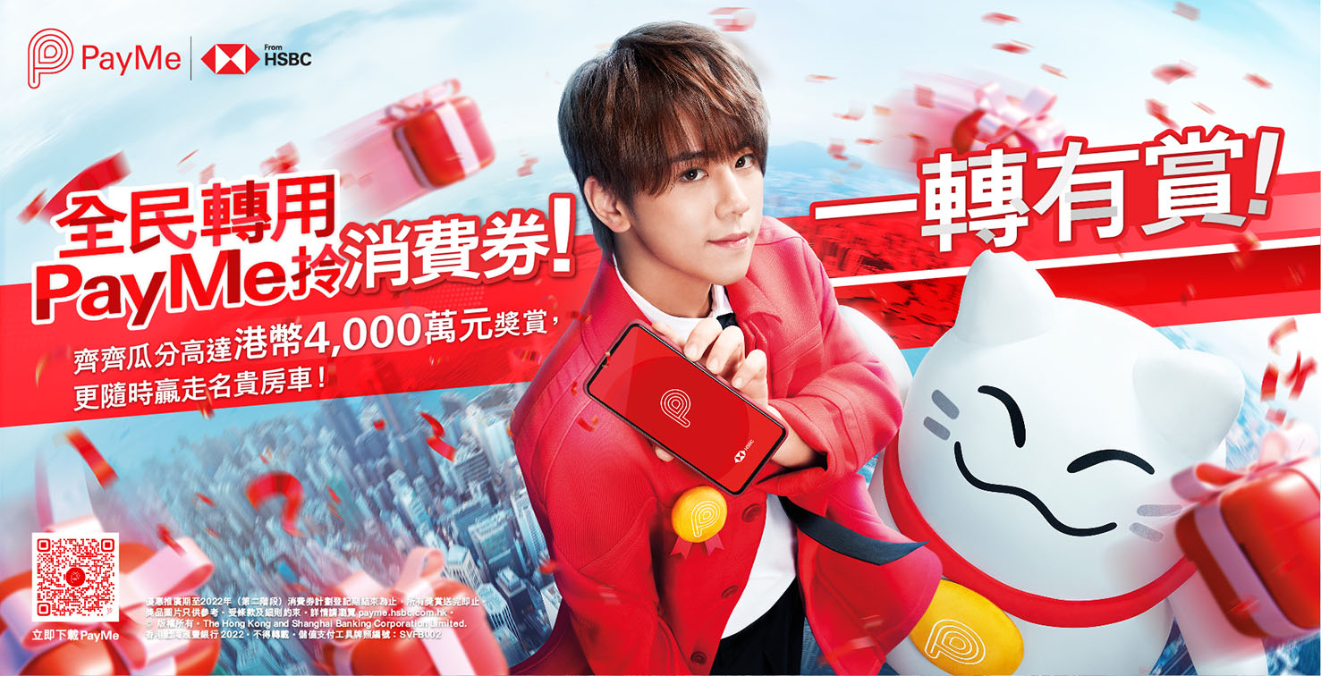 Ogilvy Hong Kong and HSBC launches PayMe with Keung To and mascot PayMeow