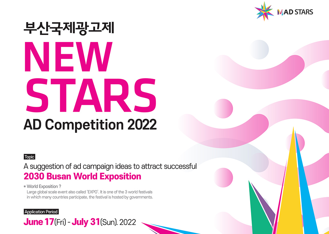 Calling on junior creatives for the free to enter MAD STARS 2022 NEW STARS AD competition