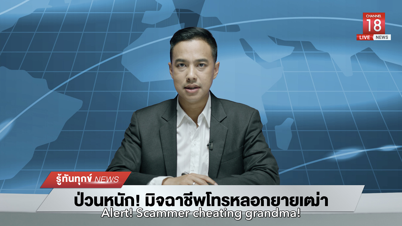 SOUR BANGKOK teams up with Whoscall to create this ‘Know the Unknown Calls Effect’ campaign
