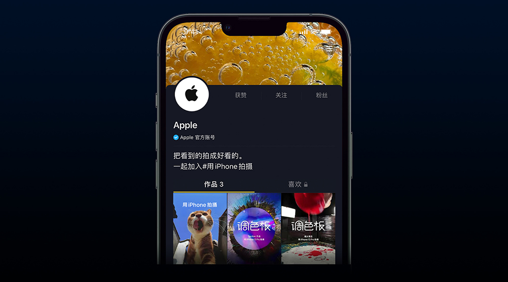New Shot on iPhone campaign via TBWA\Media Arts Lab Shanghai inspires Chinese creators on Douyin