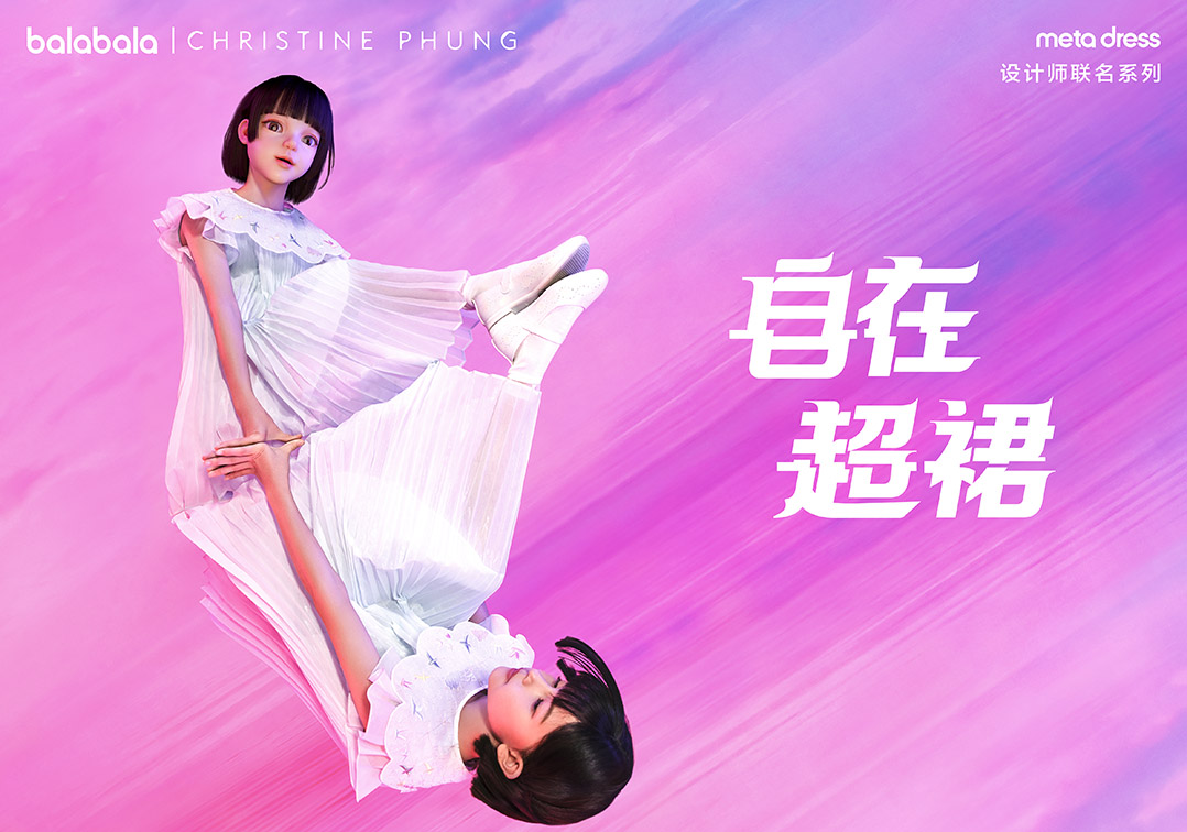 Ogilvy Shanghai creates virtual influencer ‘Gu Yu’ for childrens clothing brand Balabala