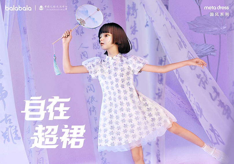 Ogilvy Shanghai creates virtual influencer ‘Gu Yu’ for childrens clothing brand Balabala