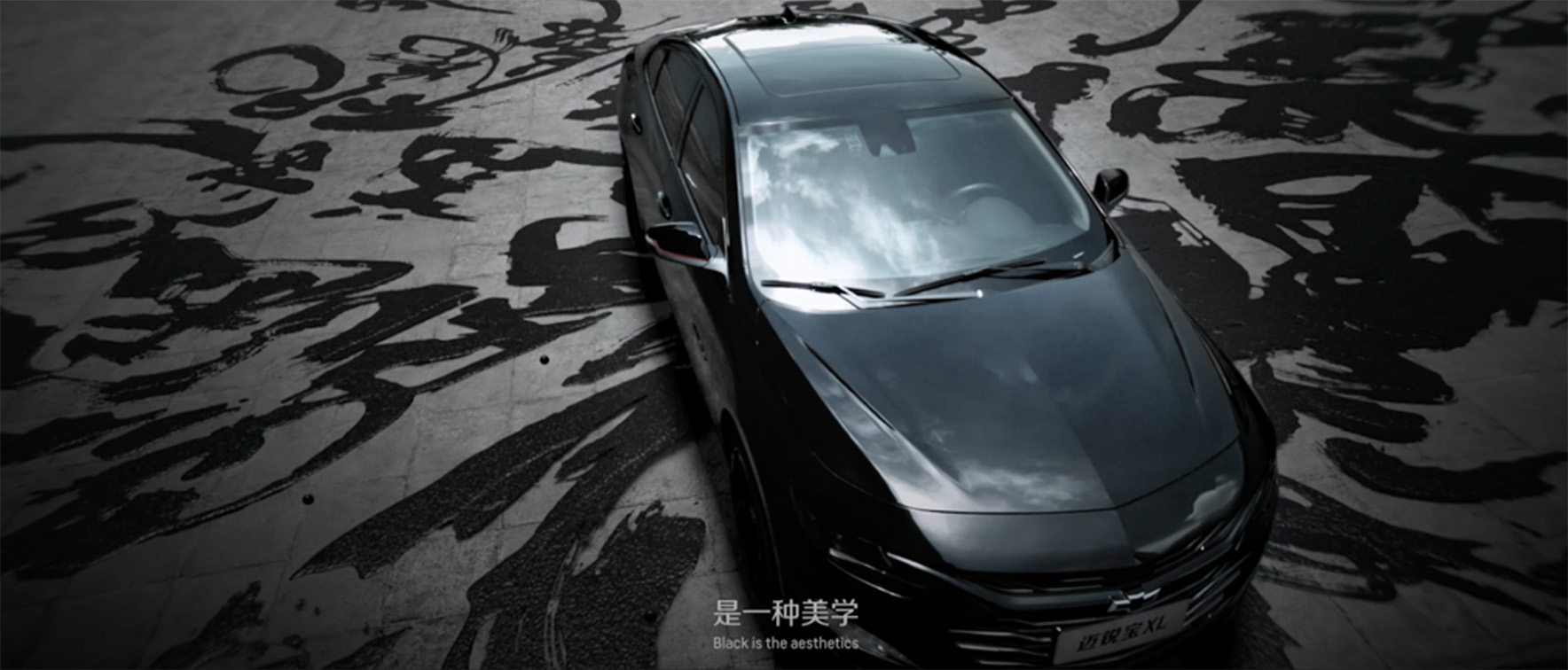 Chevrolet and McCann Shanghai create inaugural brand campaign for Chevrolet Black Bowtie China