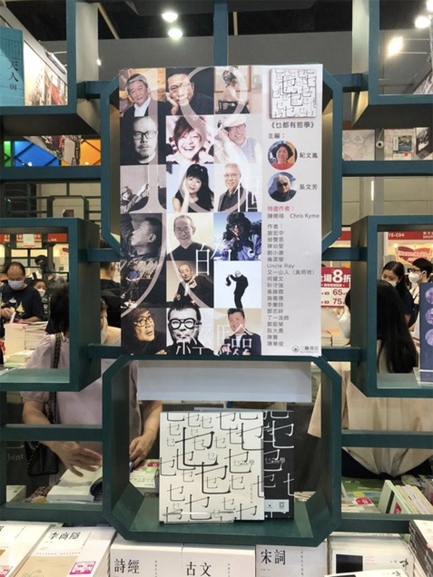 Chris Kyme’s Postcard from Hong Kong: Hong Kong’s got philosophers…