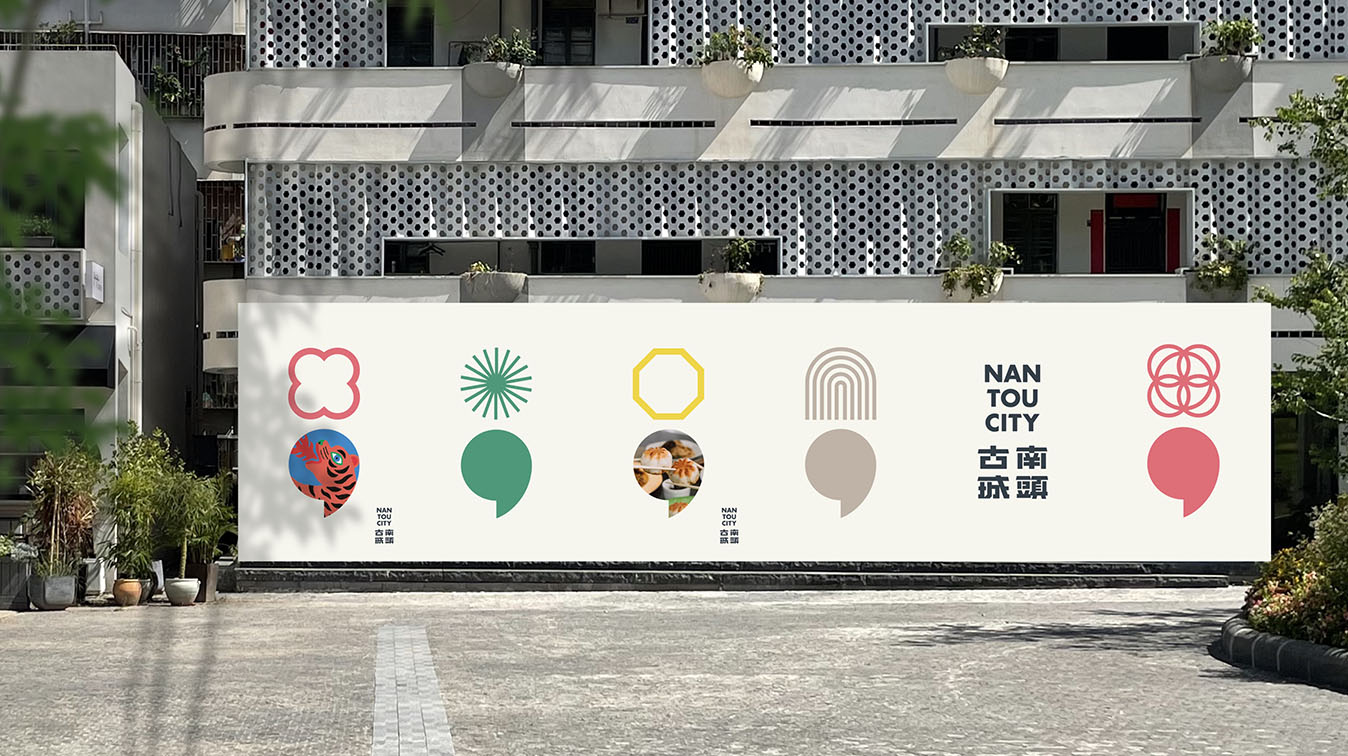 Nantou City in Shenzhen unveils new brand identity via WPP’s Superunion