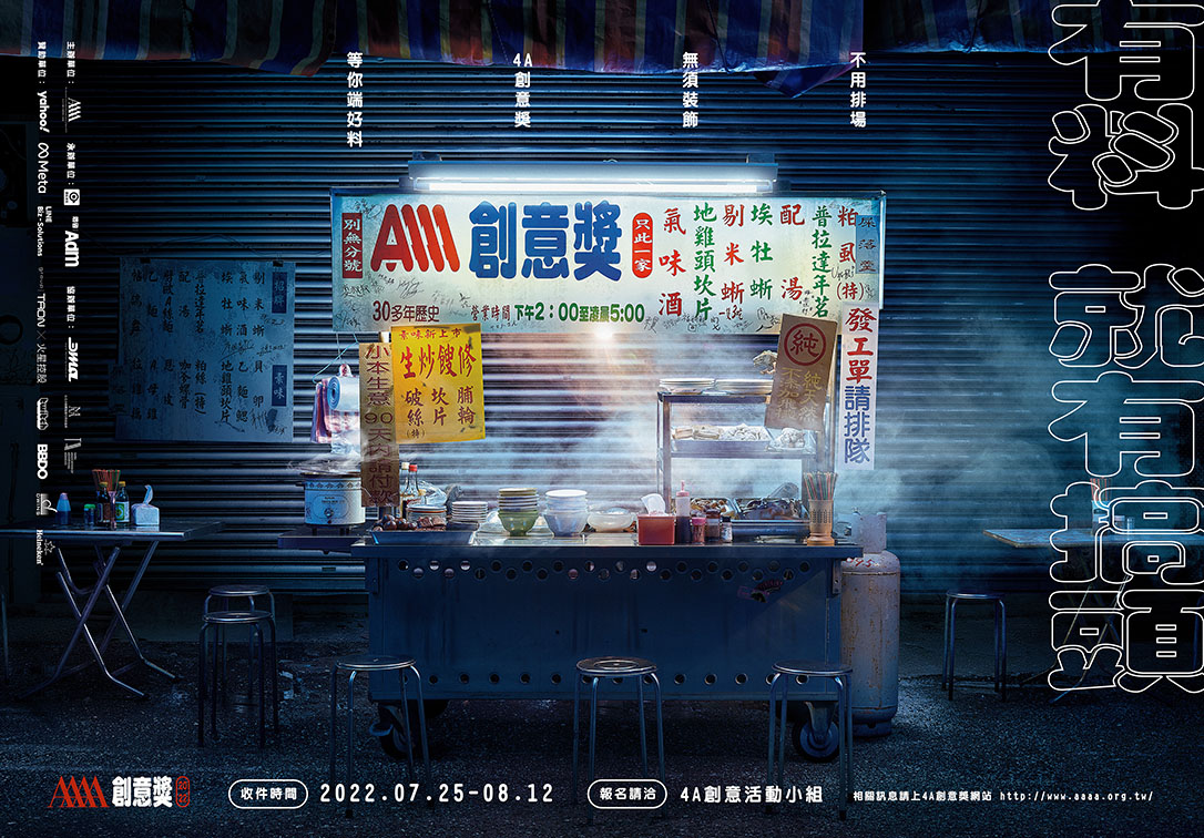 BBDO Taiwan helps local 4A Creative Awards open a “Creative Snack Stand” to promote creativity