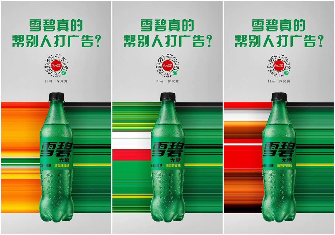 Sprite advertises competitor brands in new mainland China campaign from Ogilvy’s OpenX