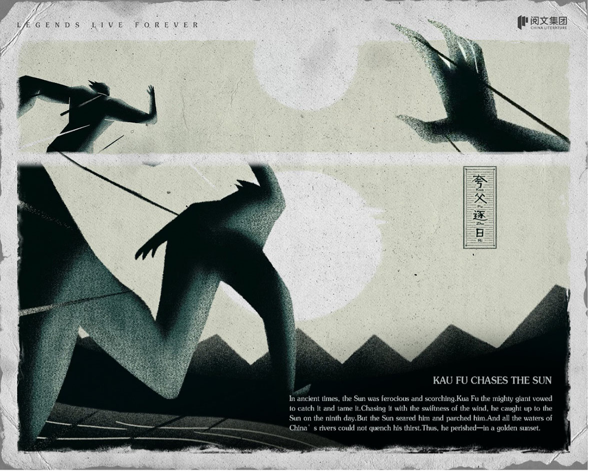 New Tencent in House Shenzhen campaign revives classic story for Yue Wen Literature Platform