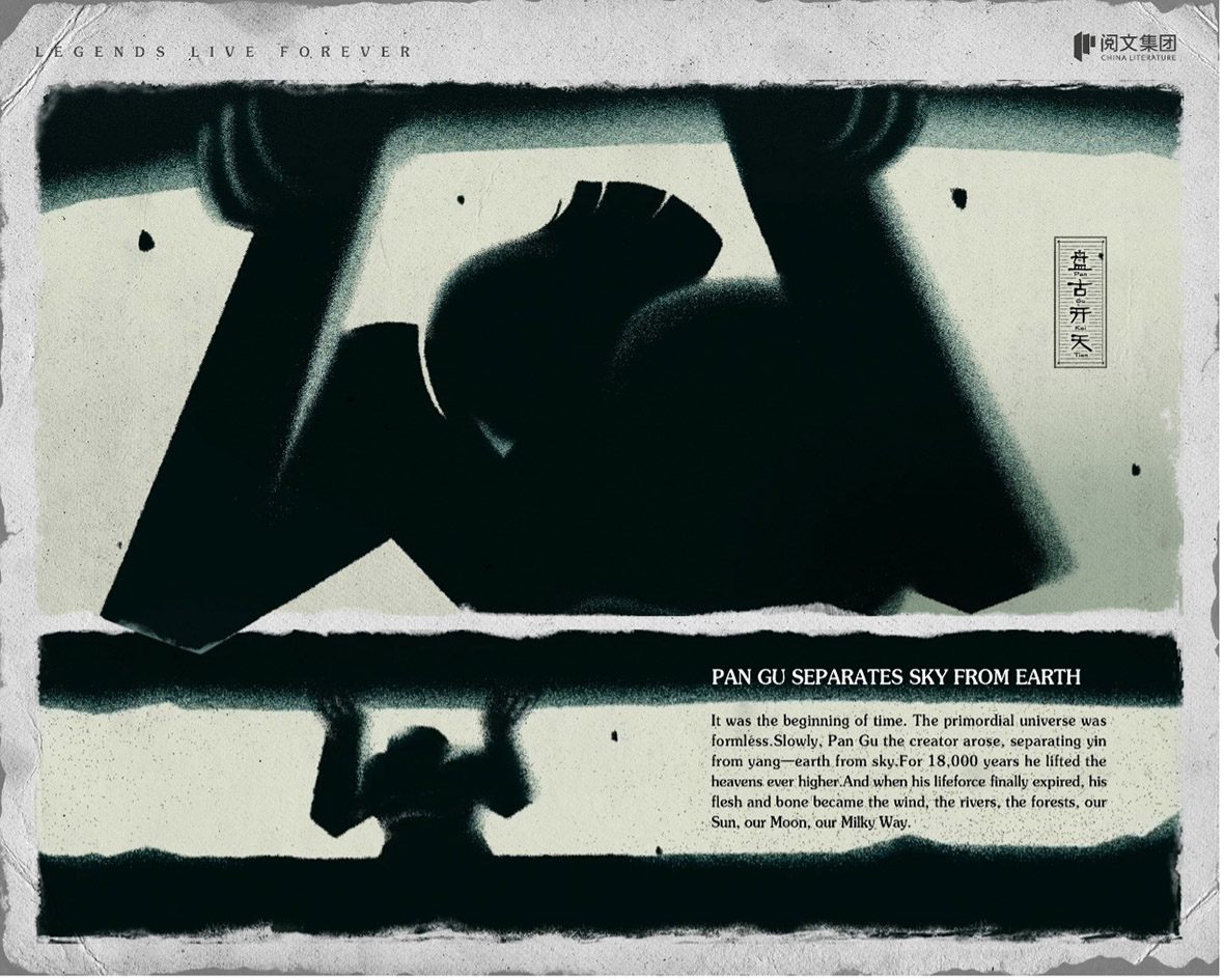 New Tencent in House Shenzhen campaign revives classic story for Yue Wen Literature Platform