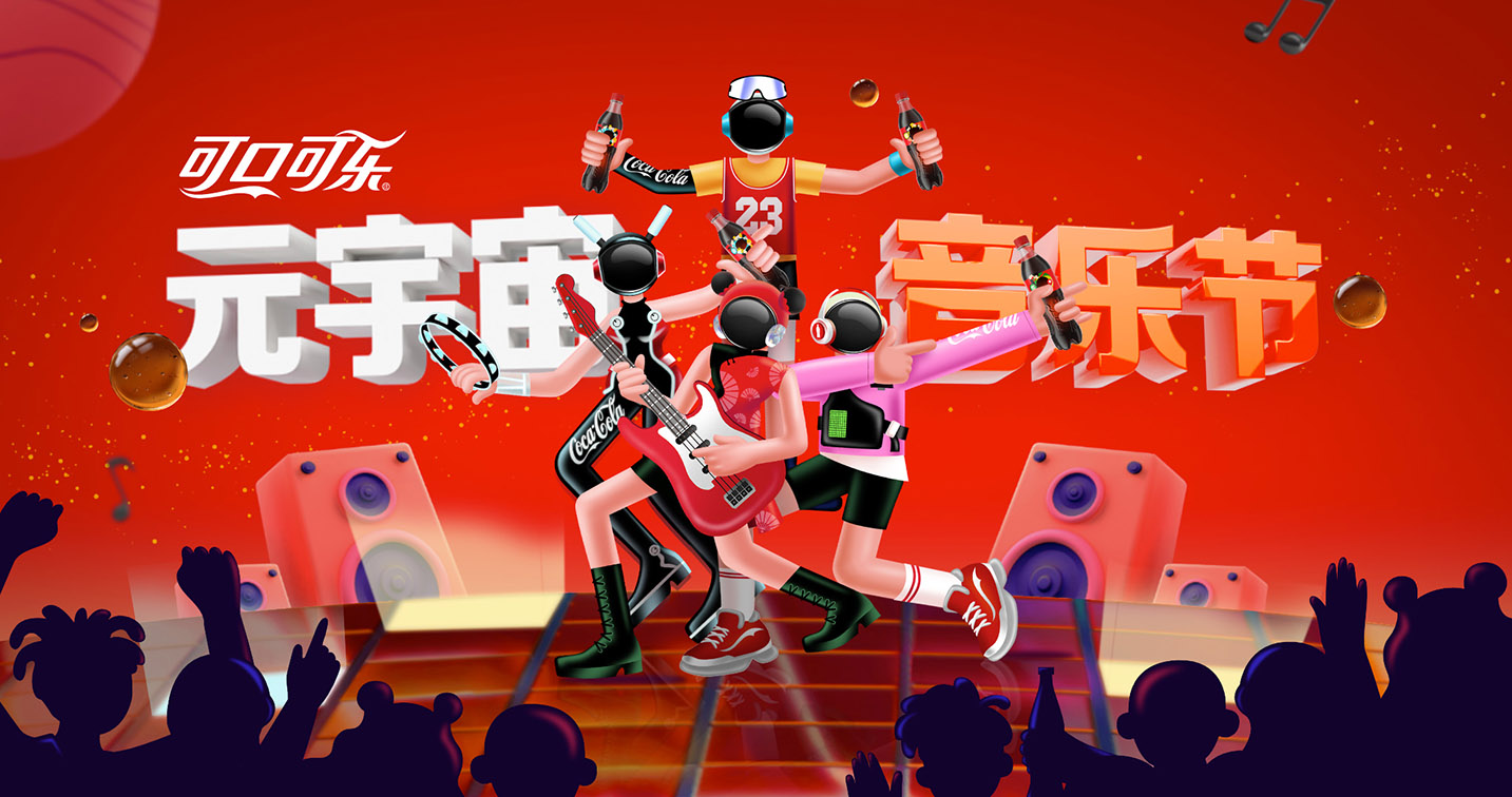 Coca-Cola’s new Greater China Share a Coke campaign rethinks summer fun with Metaverse Music Festival experience created by WPP’s OpenX