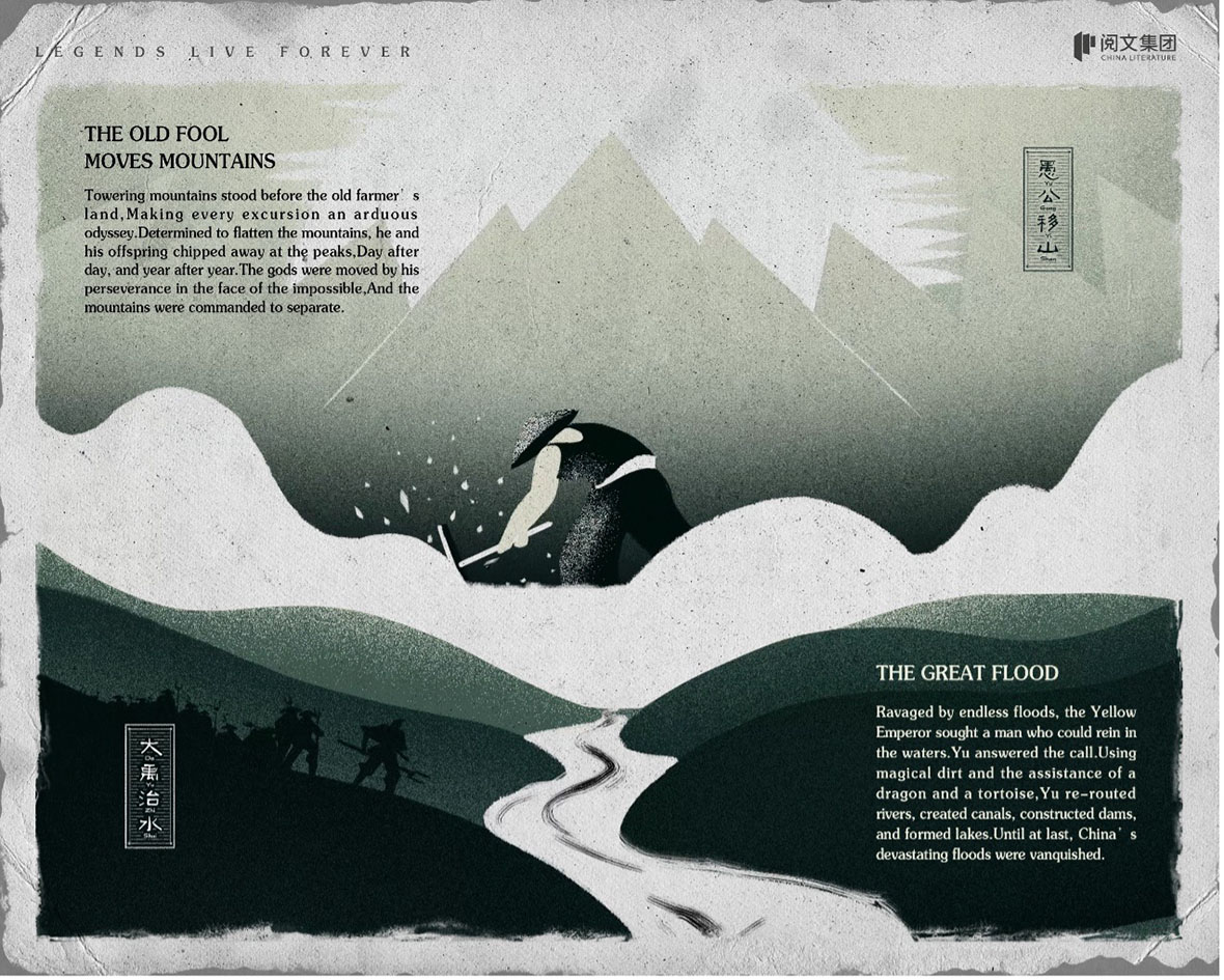 New Tencent in House Shenzhen campaign revives classic story for Yue Wen Literature Platform