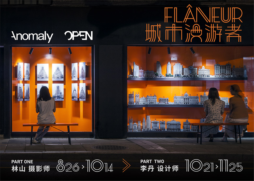 Anomaly OPEN Space unveils street-side gallery portraying streetscapes of Shanghai