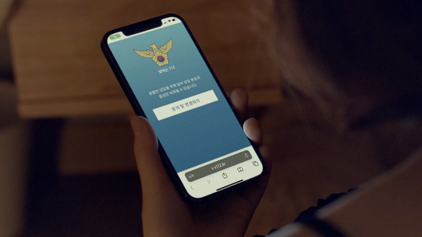 Cheil Worldwide Seoul and KNPA introduces an inclusive police emergency call solution for people in a situation where they cannot speak