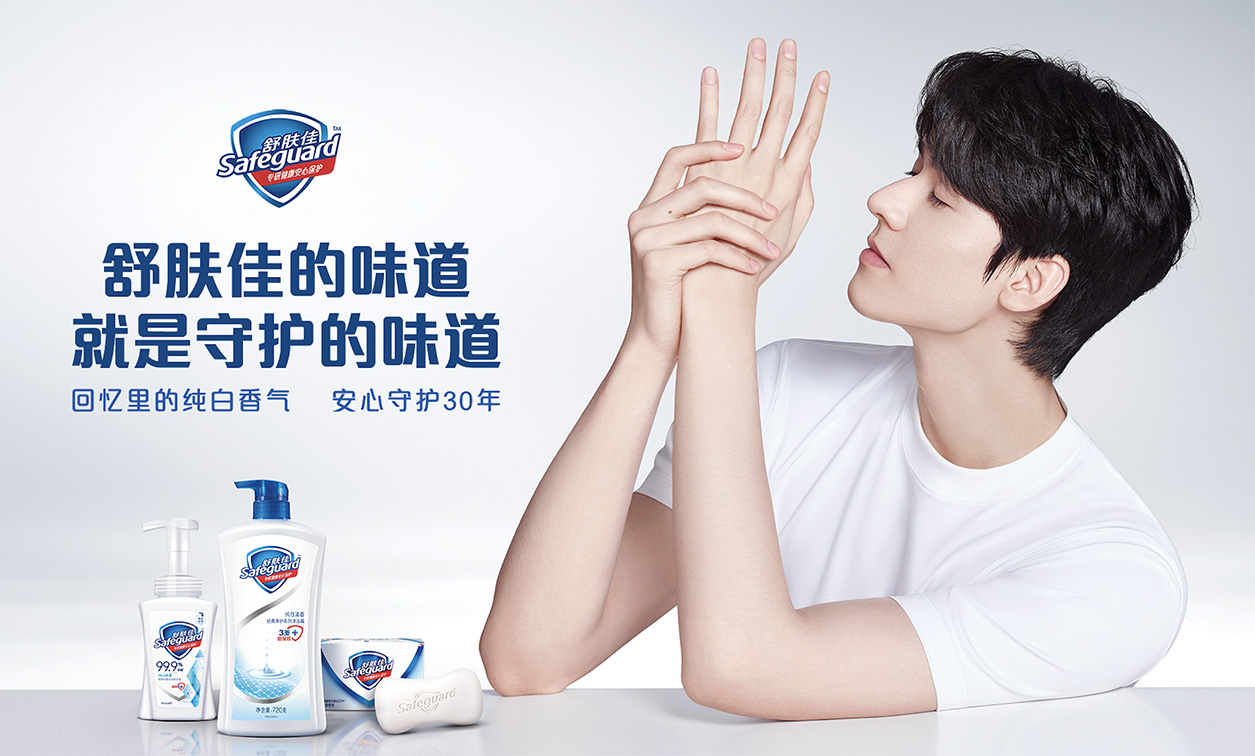 Safeguard releases new campaign via Grey Hong Kong to celebrate 30 years of protection