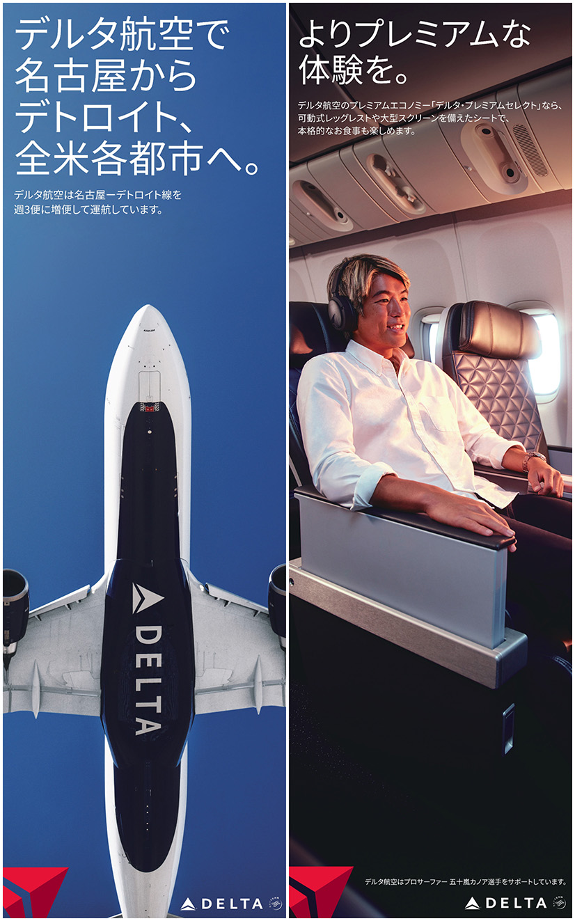 Delta Air Lines runs new campaign at Nagoya and Kanayama stations featuring Kanoa Igarashi