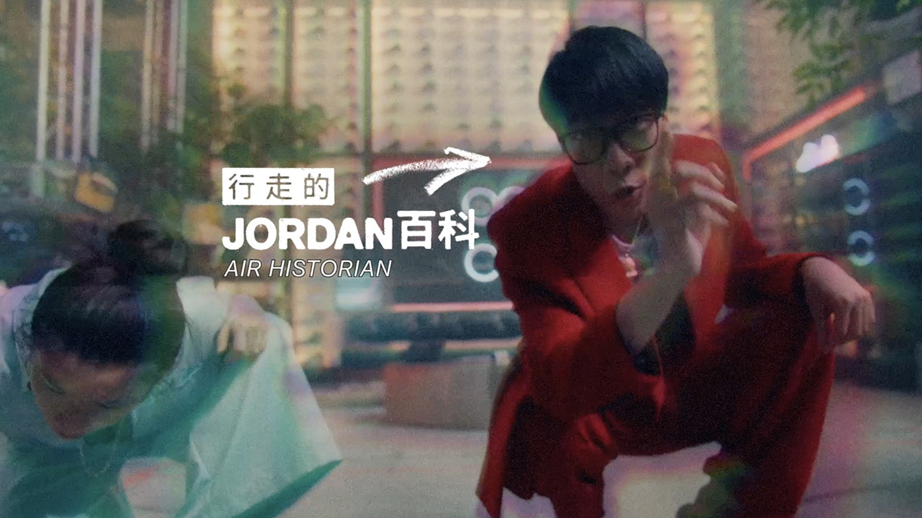 W+K Shanghai creates the “Air Historian” to tell the story of JORDAN brands history