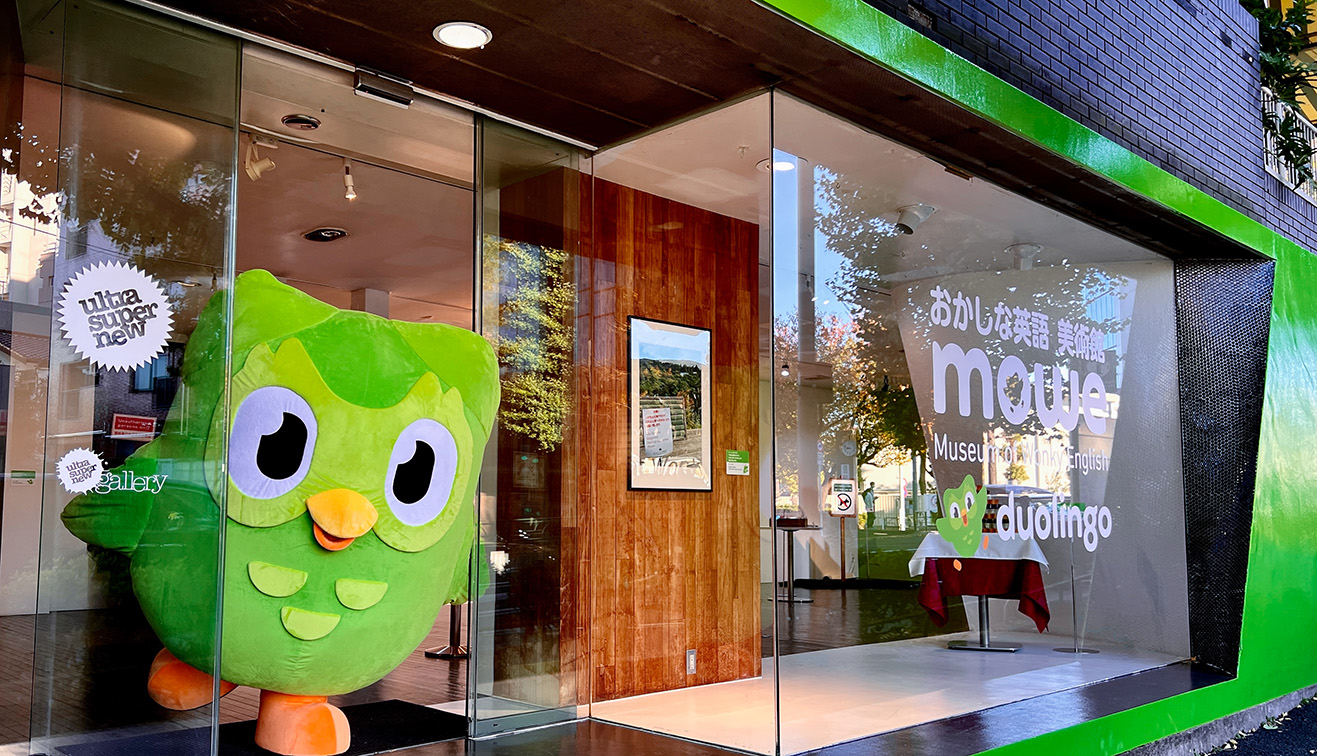 Duolingo’s pop-up Museum of Wonky English created by UltraSuperNew Tokyo exhibits some of the best Japanese mistranslations
