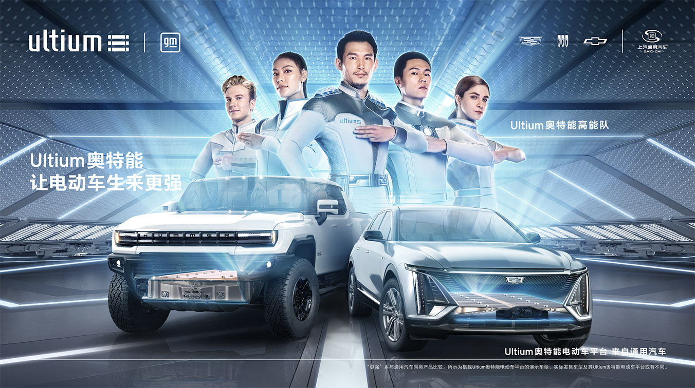 Ultium’s “Super Team” empowers GM Electric Vehicles via new McCann Shanghai campaign