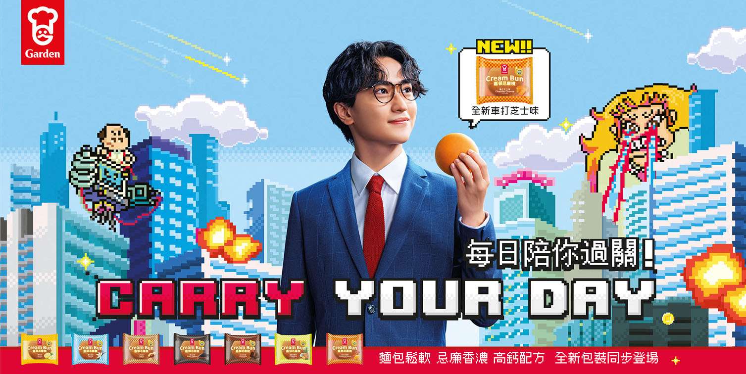 Dentsu Hong Kong creates gaming-inspired rebranding Cream Bun campaign for Garden