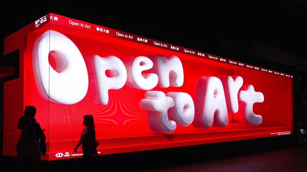 HSBC turns Hong Kong into an open canvas with its year-long ‘Open to Art’ initiative via MSL