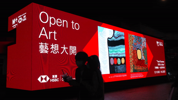 HSBC turns Hong Kong into an open canvas with its year-long ‘Open to Art’ initiative via MSL