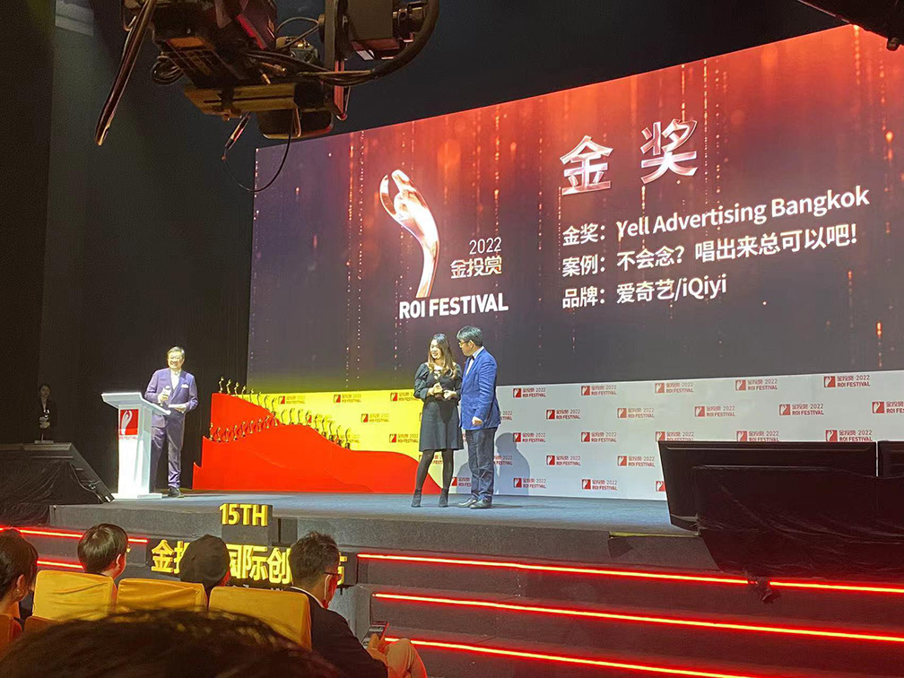 Yell Bangkok and Sounds Shanghai celebrate multiple recent award wins in China