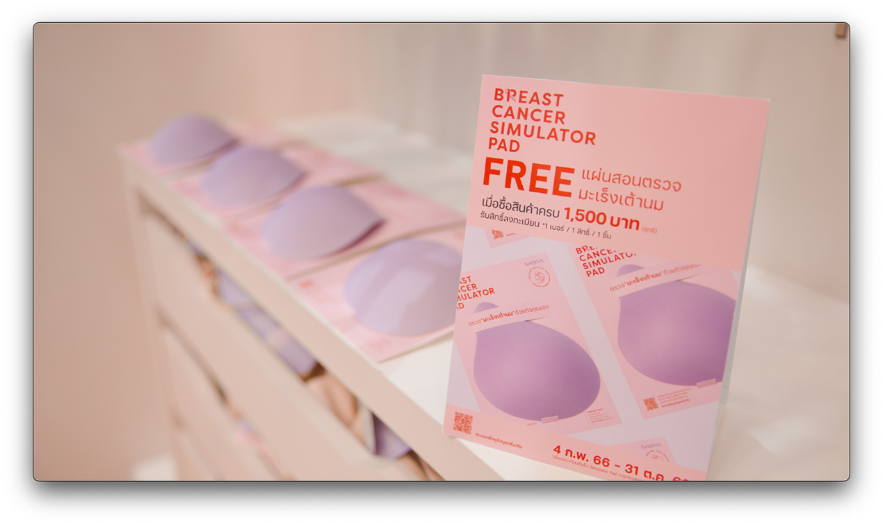 Leading Thai underwear brand Sabina and VMLY&R fight breast cancer by bringing world’s first Breast Cancer Simulator Pad to market