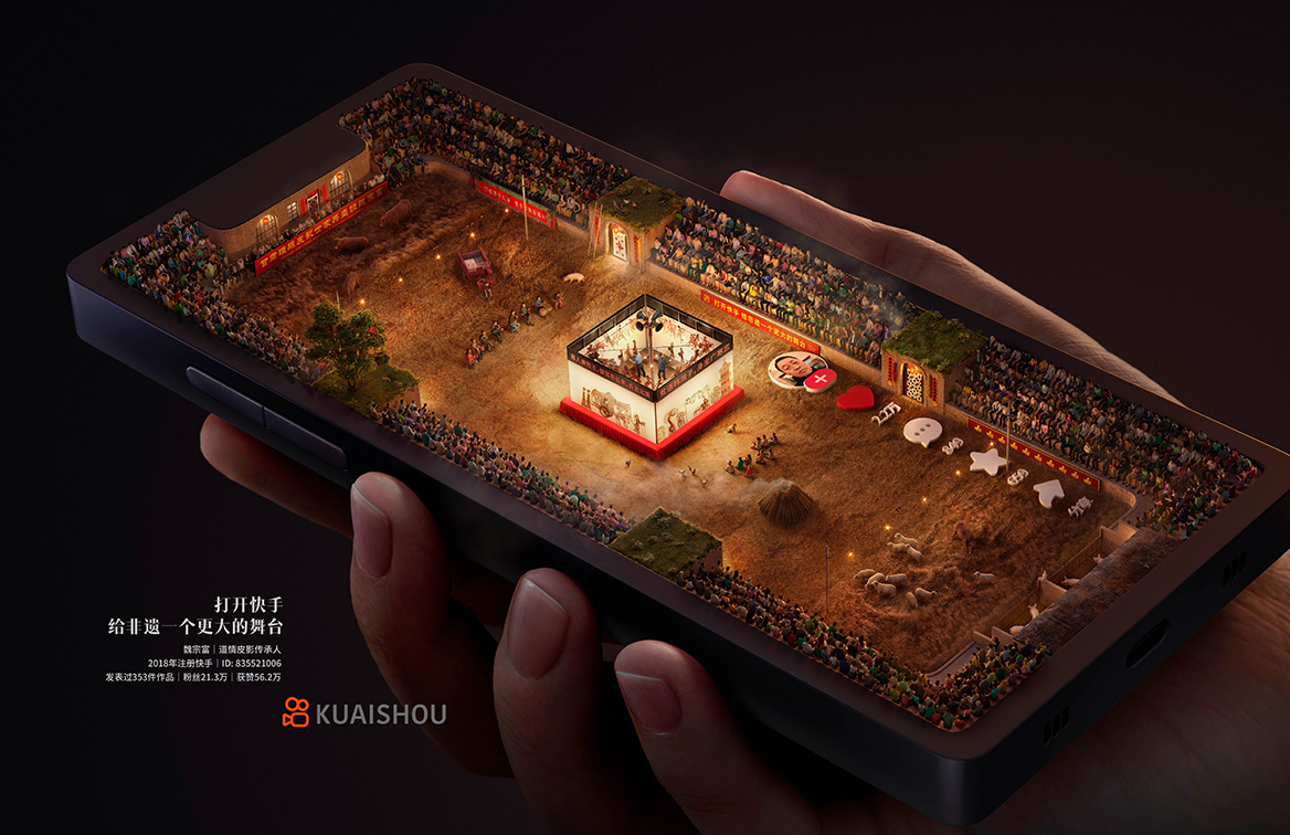 Heaven&Hell Shanghai and Kuaishou launch print campaign promoting the inheritance of Chinese intangible cultural heritage