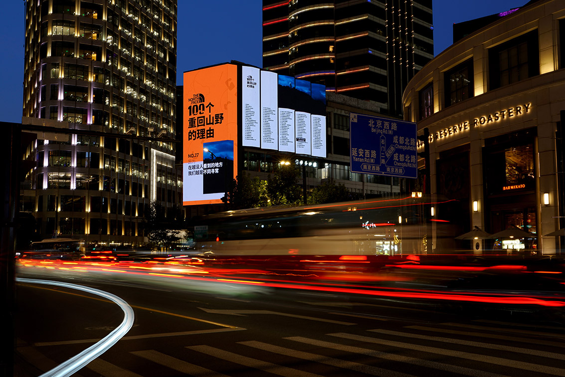 The North Face and FRED & FARID Shanghai team up to create integrated campaign relaunching the iconic TNF100 Ultra Trail Race after 3-year hiatus