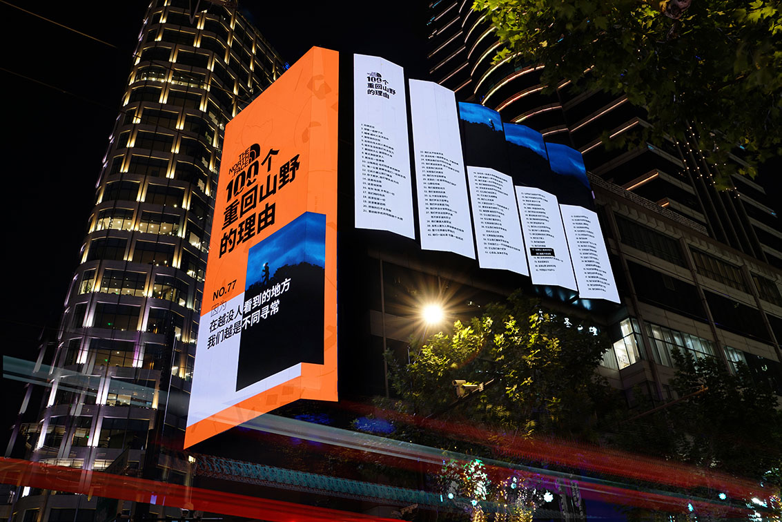 The North Face and FRED & FARID Shanghai team up to create integrated campaign relaunching the iconic TNF100 Ultra Trail Race after 3-year hiatus