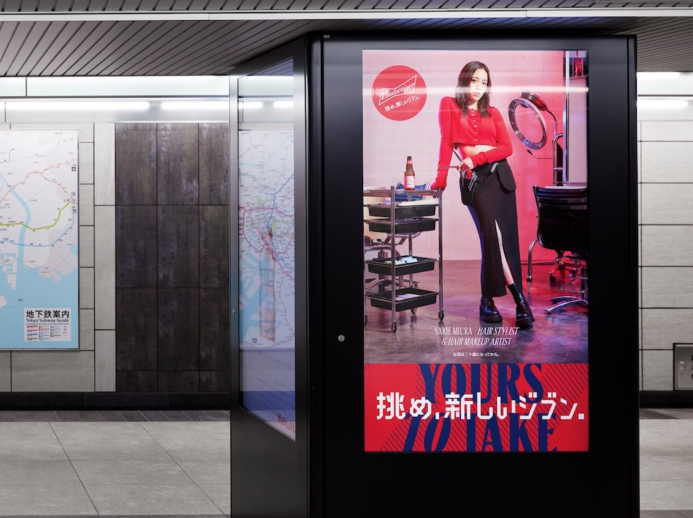 Bounce Creative + Chisel Australia win Budweiser Japan account; launch new national campaign