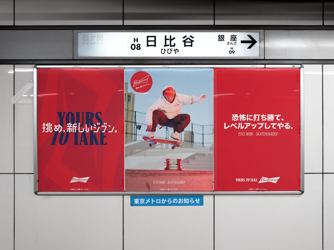 Bounce Creative + Chisel Australia win Budweiser Japan account; launch new national campaign