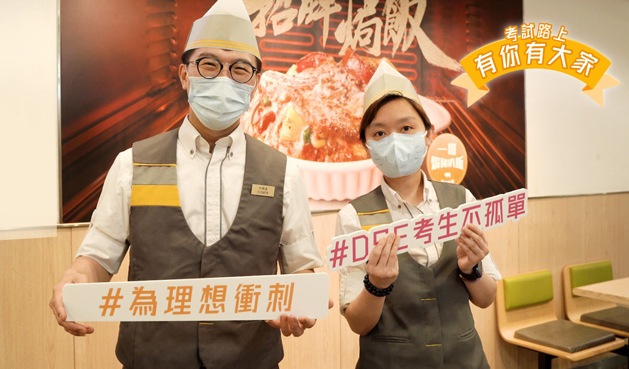 Café de Coral and dentsu Hong Hong show their support for DSE exam students