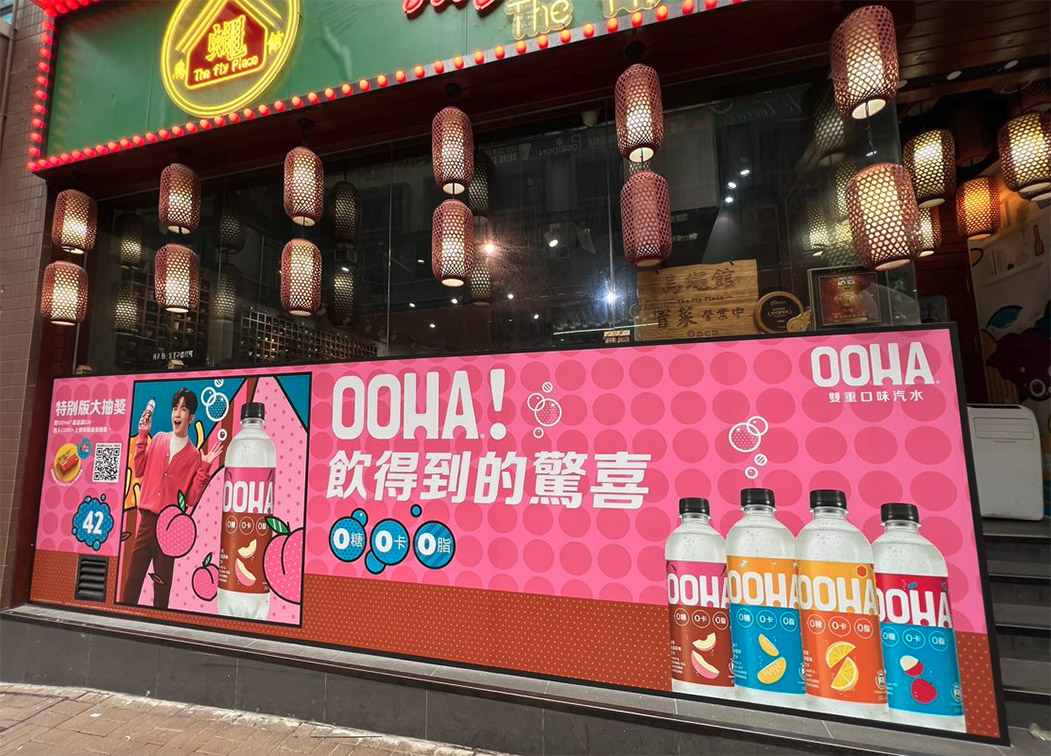 OOHA and WPP Open X help consumers enjoy a ‘sip of surprise’ every day in new campaign