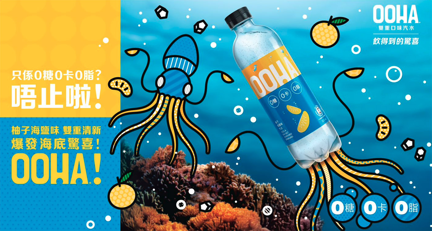 OOHA and WPP Open X help consumers enjoy a ‘sip of surprise’ every day in new campaign