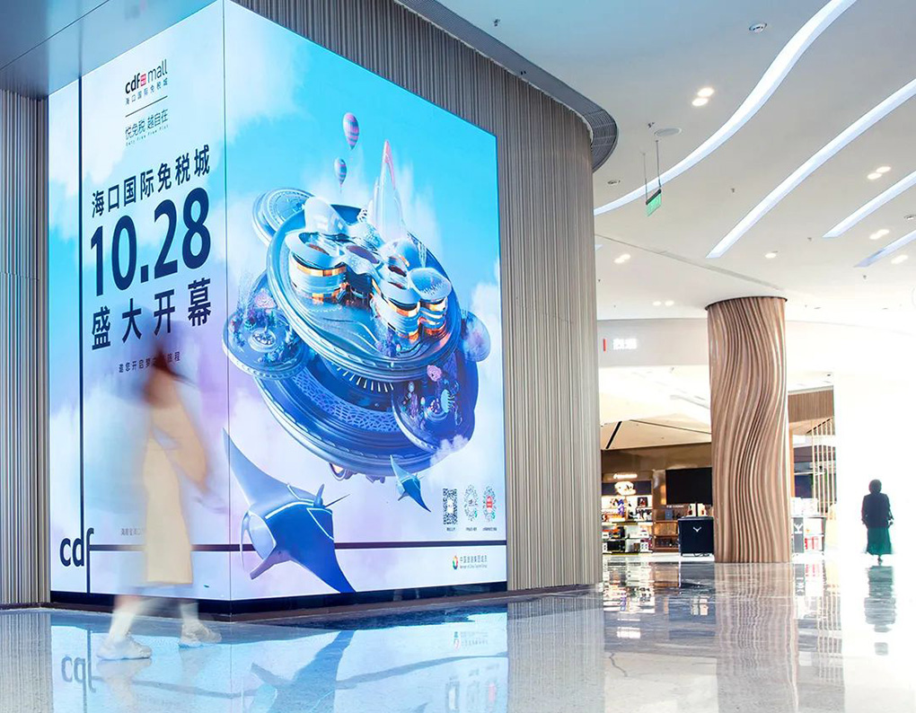 Design Bridge and Partners creates virtual world for the launch of China Duty Free Haikou