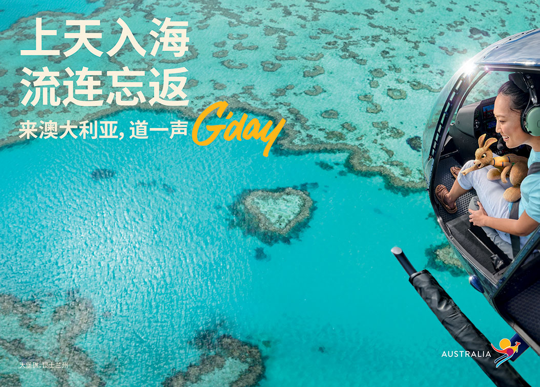 Tourism Australia’s global ‘Come and Say G’day’ campaign officially launches in China