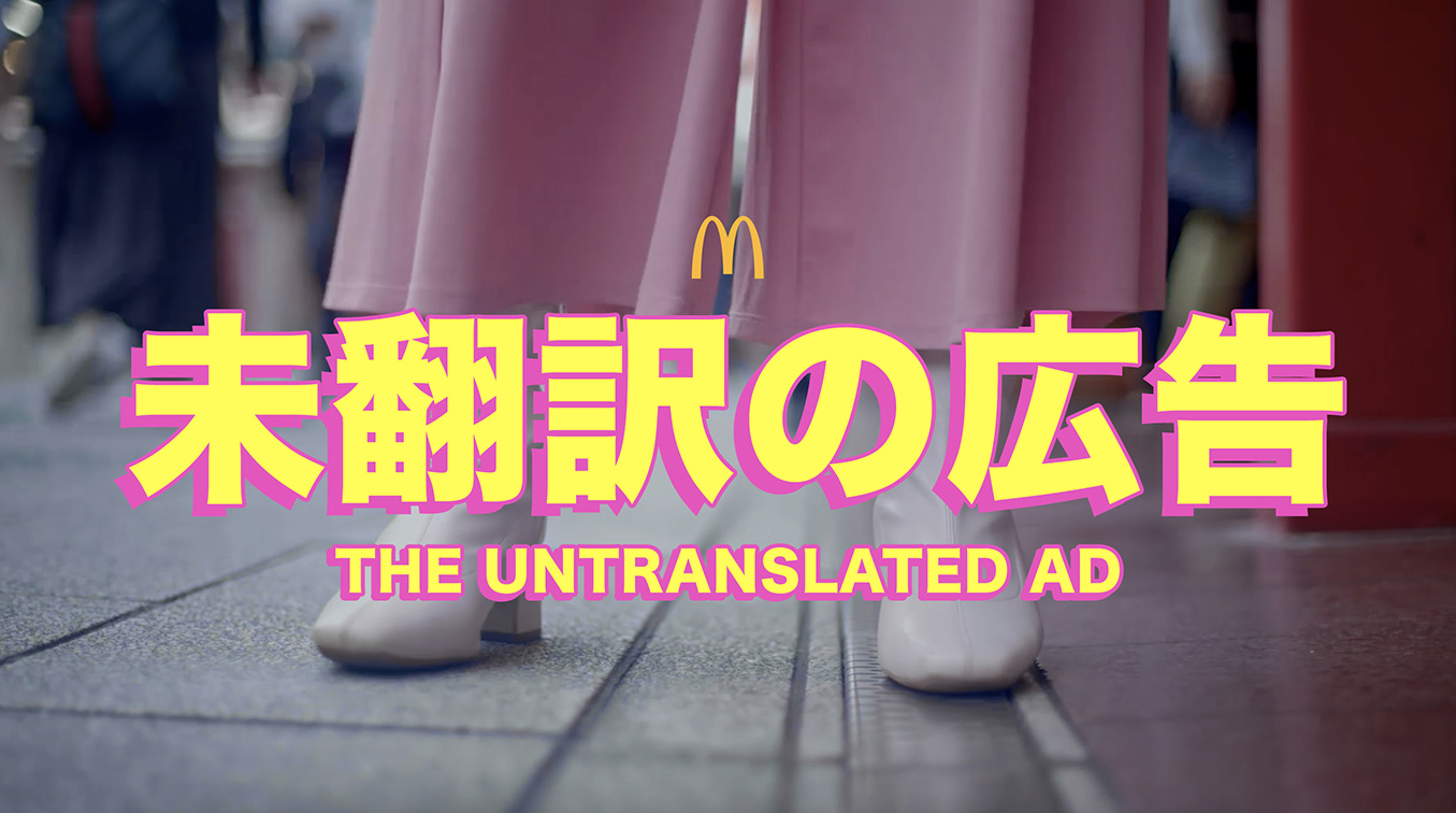 Leo Burnett Indonesia + Ica Zahra top Indonesia’s music charts with McDonald’s jingle
