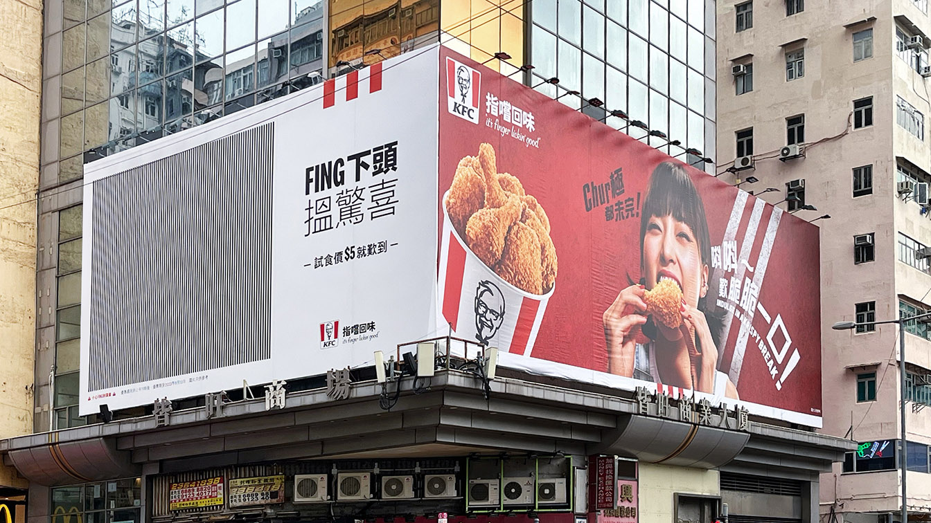 KFC gets Hong Kong shaking in the streets for launch of FING FING Cajun Chips