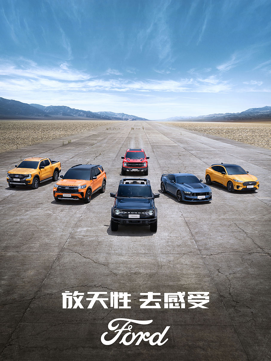 Wieden+Kennedy Shanghai creates Wild At Heart campaign for Ford’s 120-year anniversary