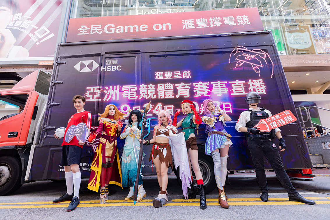 HSBC and MSL Hong Kong launch “Everybody Game On” platform supporting Esports