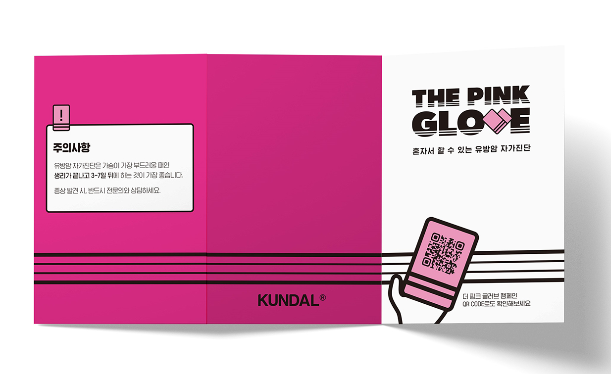 Cheil Worldwide + KUNDAL’s Pink Glove campaign turns to Korea’s unique bathing culture to get more people to do regular breast self-exams