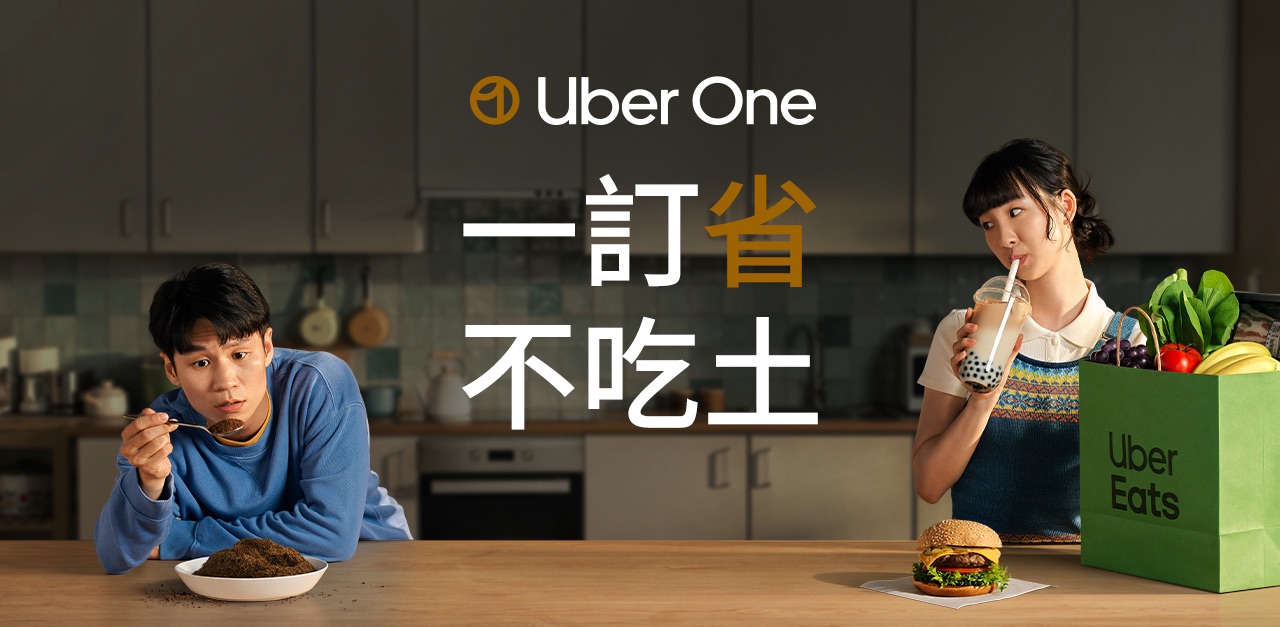 Uber One lets Taiwan know ‘You Never Have to Eat Dirt Again’ in new work via Special and Whatever