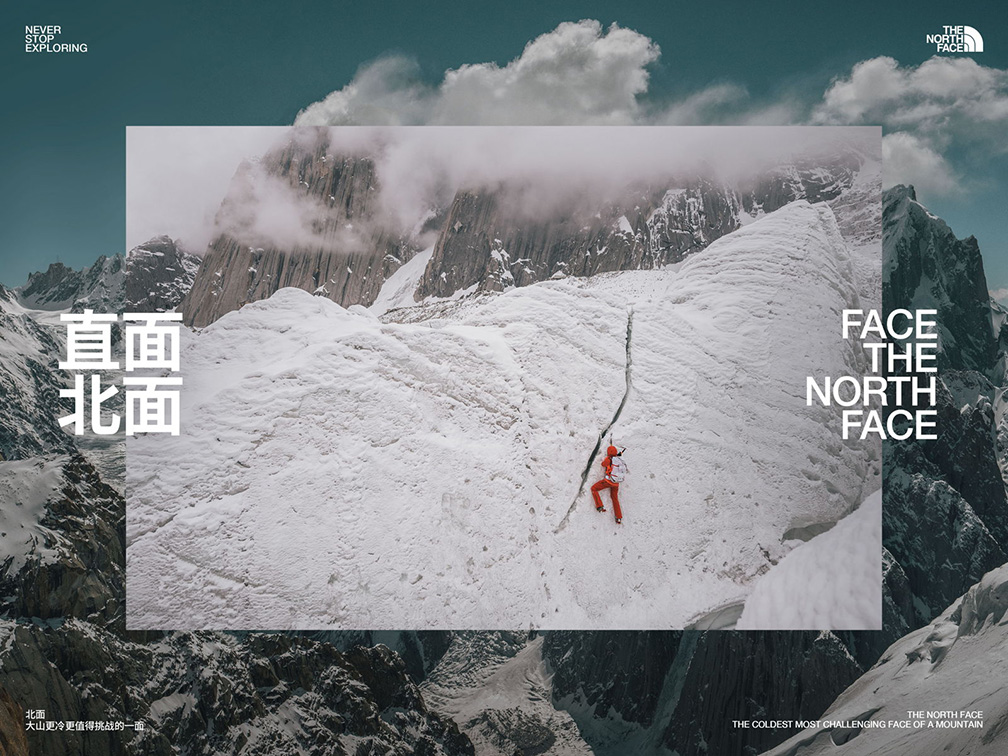 FRED & FARID Shanghai creates “Face The North Face” campaign for The North Face