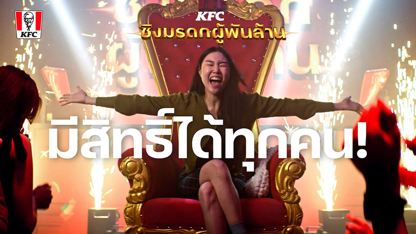 KFC Thailand launches ‘Billion Heirs’ inheritance giveaway with Wunderman Thompson Thailand