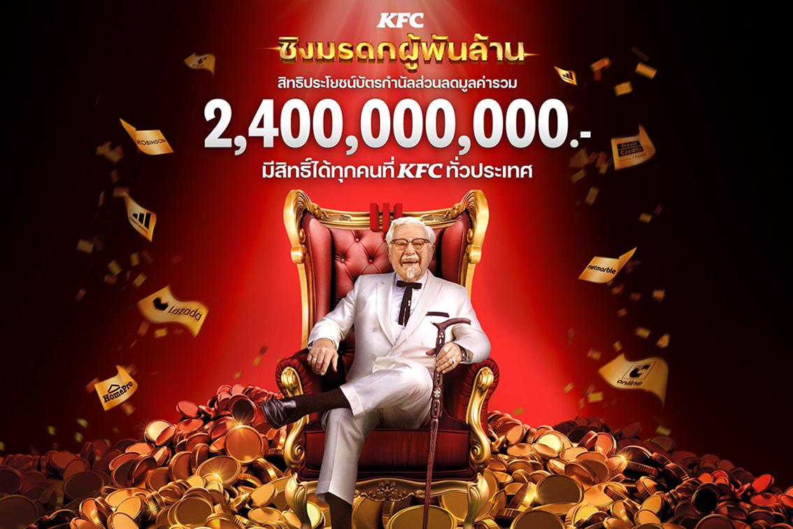 KFC Thailand launches ‘Billion Heirs’ inheritance giveaway with Wunderman Thompson Thailand